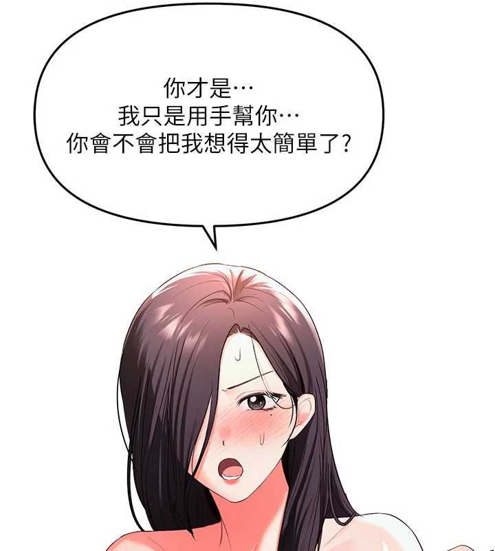 撩慾按摩师 - 第3话-要试试我的金手指吗? - page 106