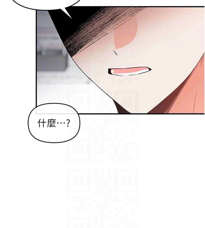 撩慾按摩师 - 第3话-要试试我的金手指吗? - page 109