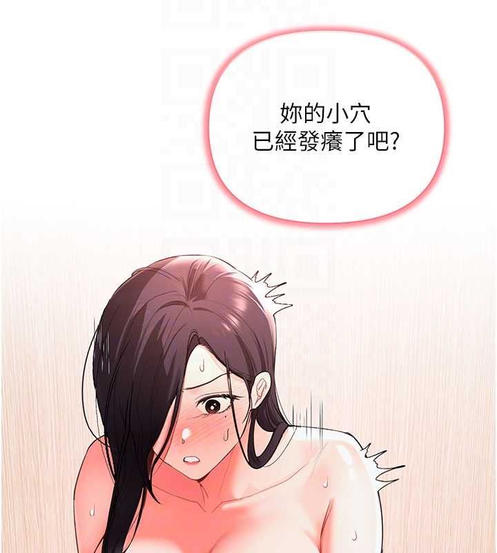 撩慾按摩师 - 第3话-要试试我的金手指吗? - page 110