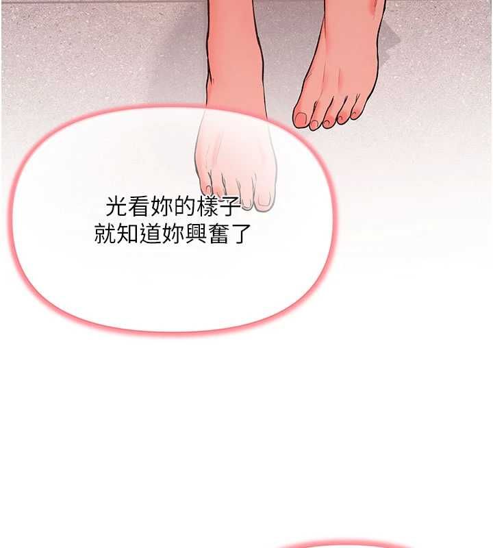 撩慾按摩师 - 第3话-要试试我的金手指吗? - page 113