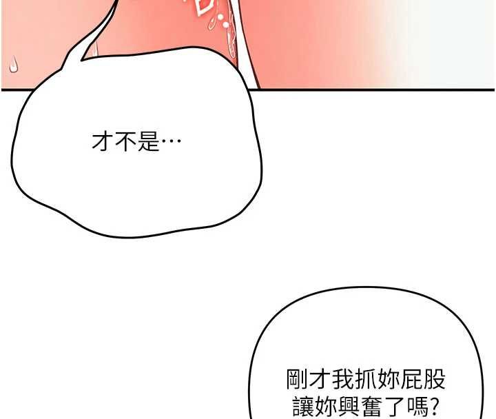撩慾按摩师 - 第3话-要试试我的金手指吗? - page 115