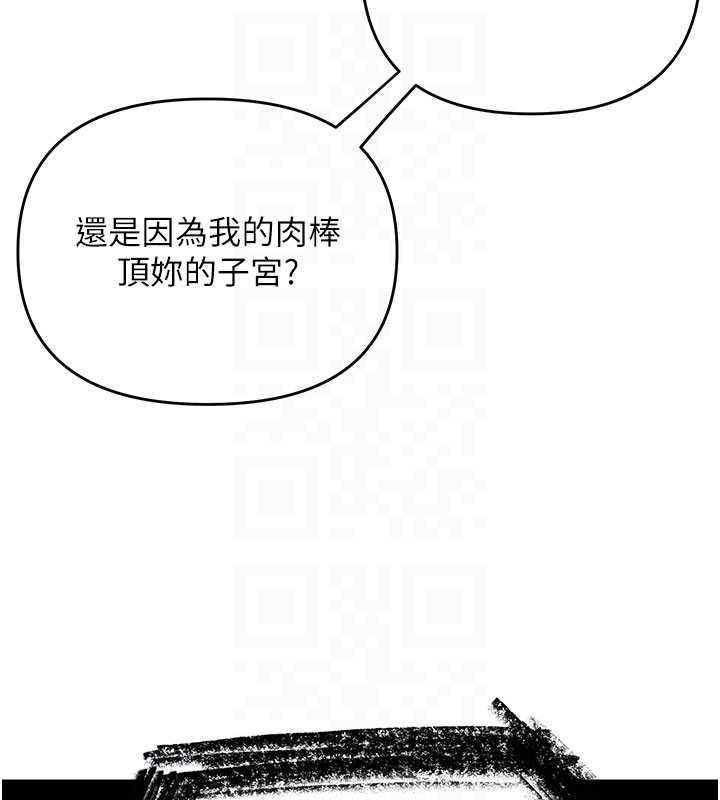 撩慾按摩师 - 第3话-要试试我的金手指吗? - page 116