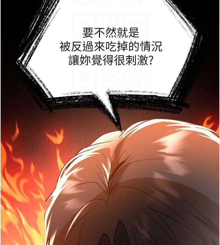 撩慾按摩师 - 第3话-要试试我的金手指吗? - page 117