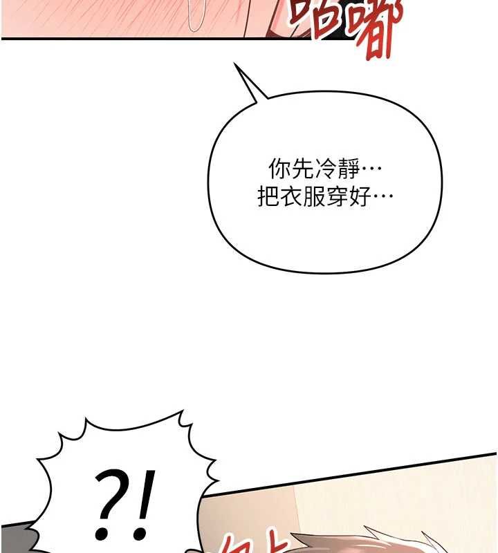 撩慾按摩师 - 第3话-要试试我的金手指吗? - page 121