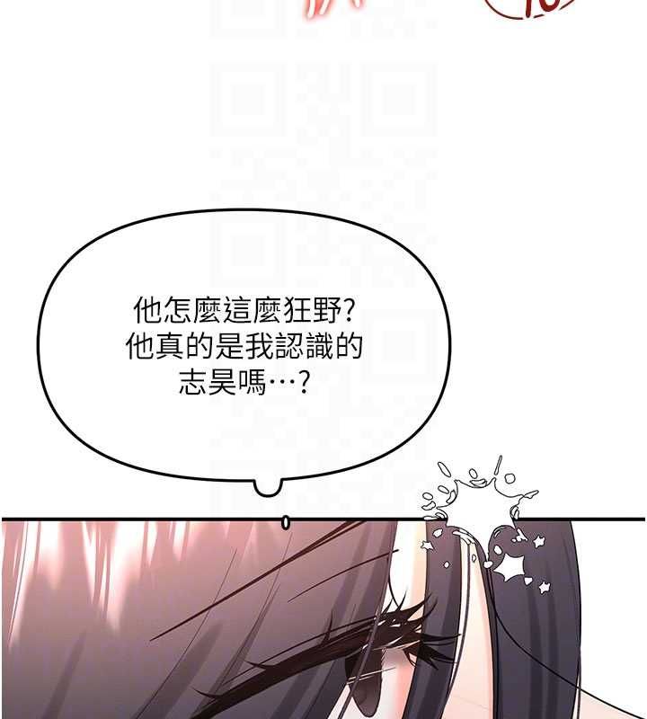 撩慾按摩师 - 第3话-要试试我的金手指吗? - page 126