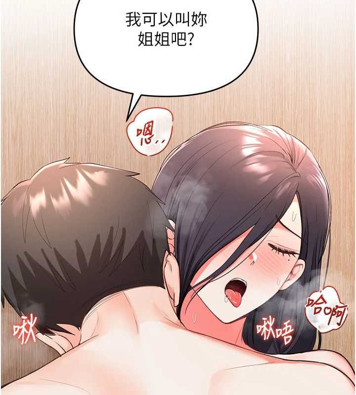 撩慾按摩师 - 第3话-要试试我的金手指吗? - page 128