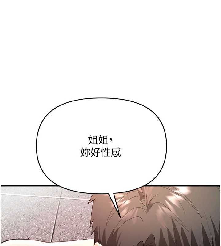 撩慾按摩师 - 第3话-要试试我的金手指吗? - page 130