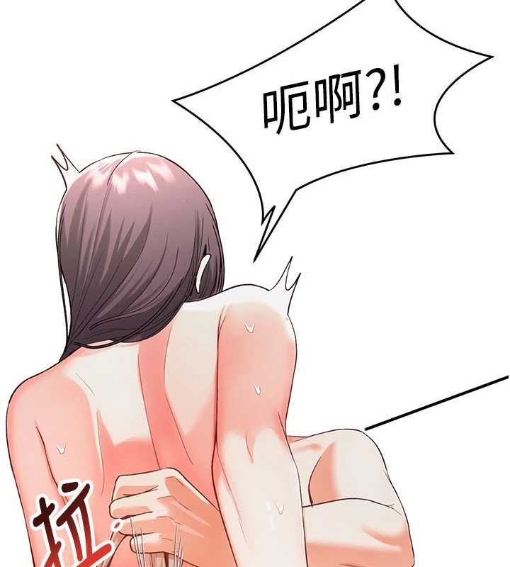 撩慾按摩师 - 第3话-要试试我的金手指吗? - page 133