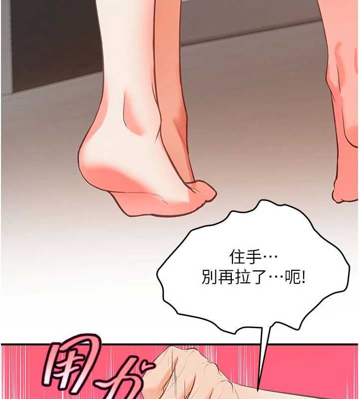 撩慾按摩师 - 第3话-要试试我的金手指吗? - page 136