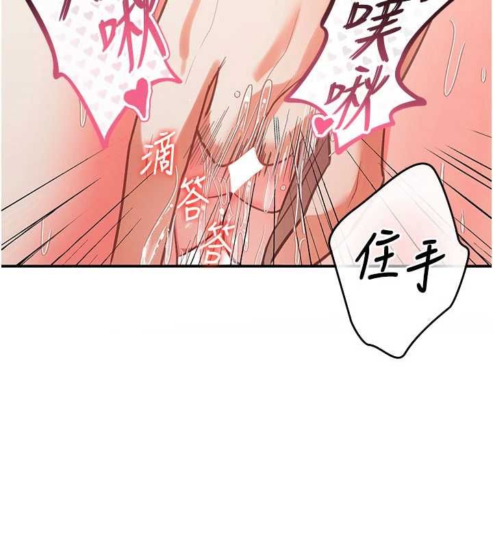 撩慾按摩师 - 第3话-要试试我的金手指吗? - page 144