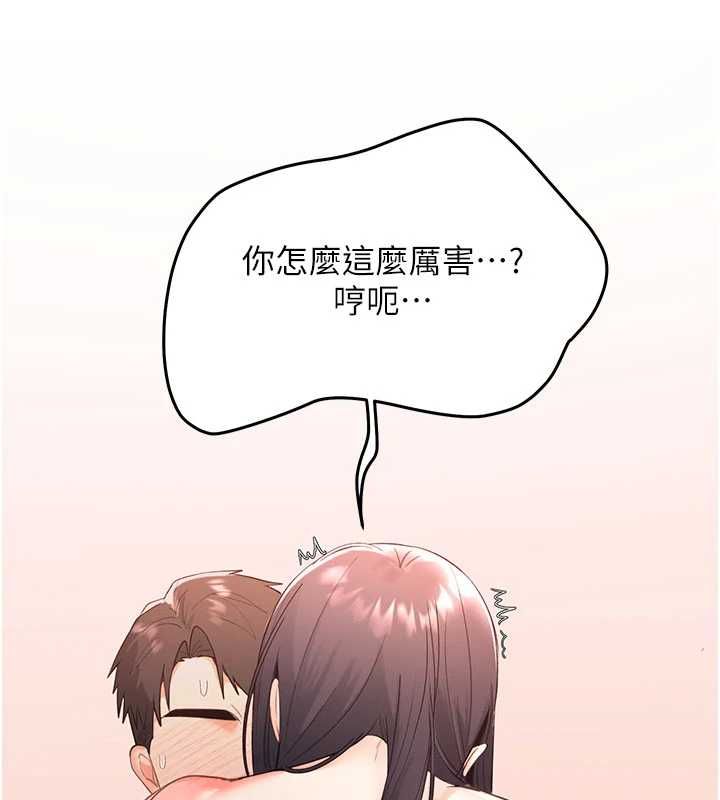 撩慾按摩师 - 第3话-要试试我的金手指吗? - page 145