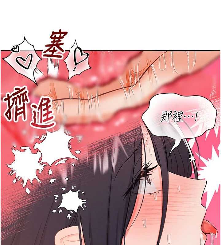 撩慾按摩师 - 第3话-要试试我的金手指吗? - page 148
