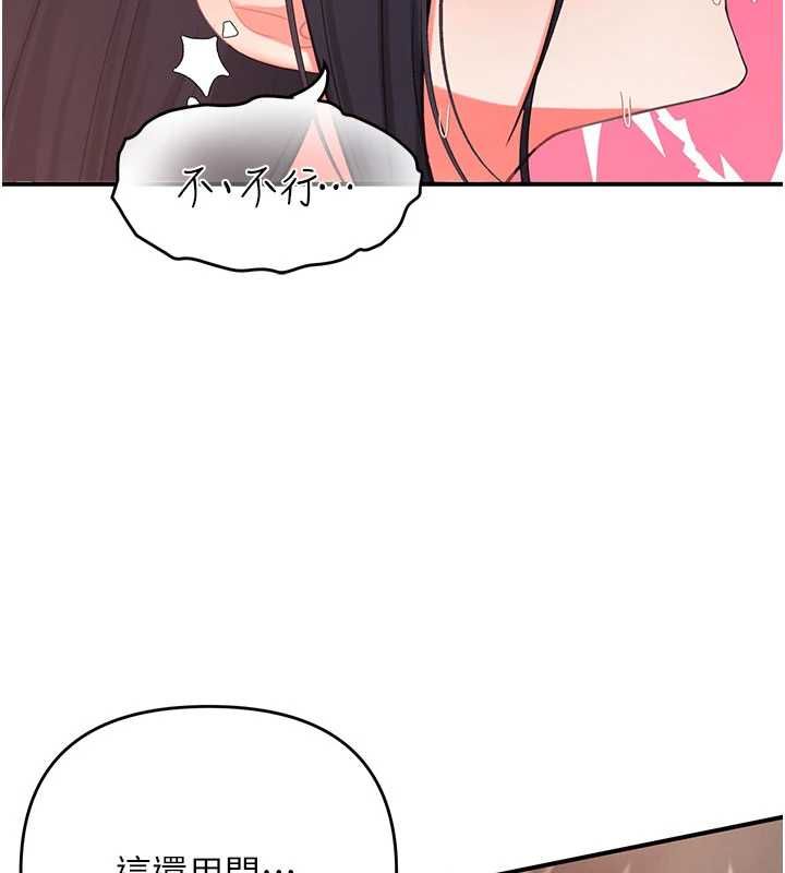 撩慾按摩师 - 第3话-要试试我的金手指吗? - page 149
