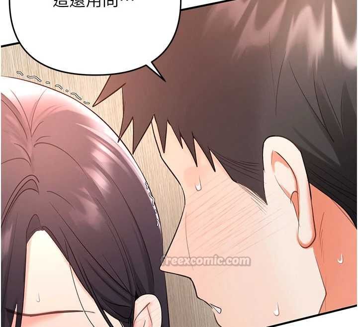 撩慾按摩师 - 第3话-要试试我的金手指吗? - page 150
