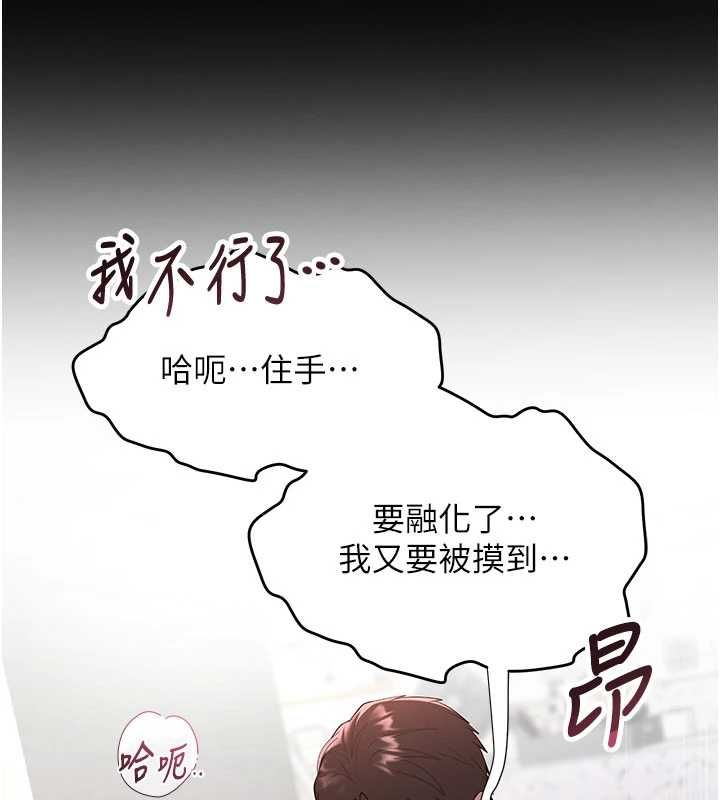 撩慾按摩师 - 第3话-要试试我的金手指吗? - page 158