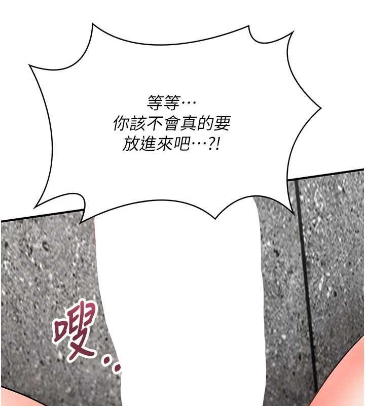 撩慾按摩师 - 第3话-要试试我的金手指吗? - page 166