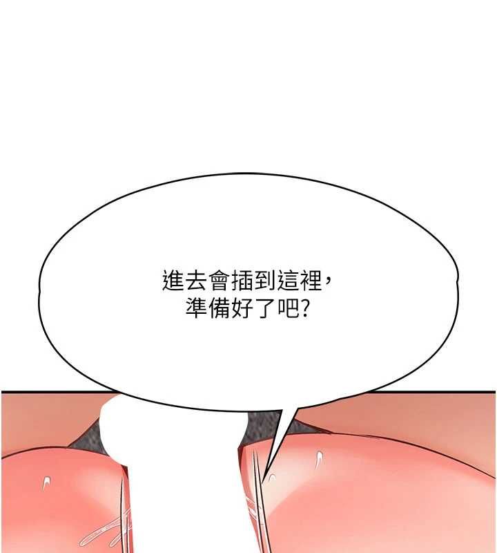撩慾按摩师 - 第3话-要试试我的金手指吗? - page 168