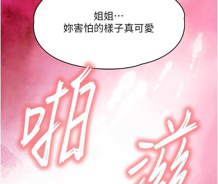 撩慾按摩师 - 第3话-要试试我的金手指吗? - page 173