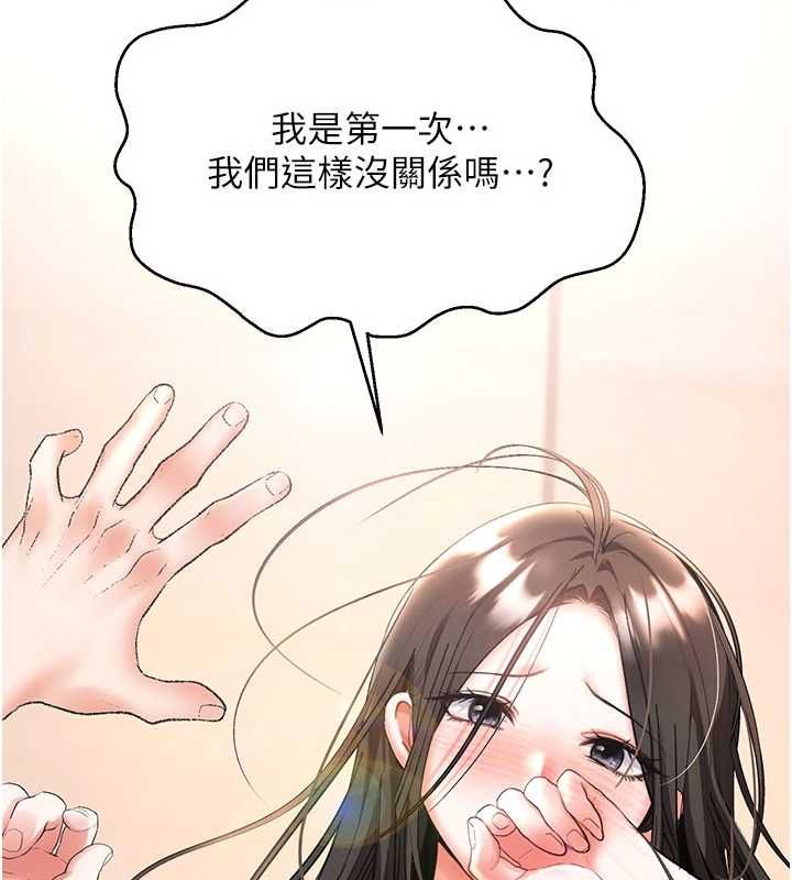 撩慾按摩师 - 第8話-妳的第一次可以給我嗎? - page 2