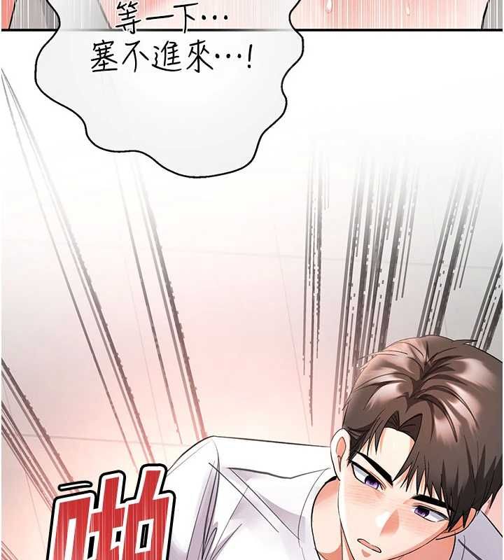撩慾按摩师 - 第8話-妳的第一次可以給我嗎? - page 13