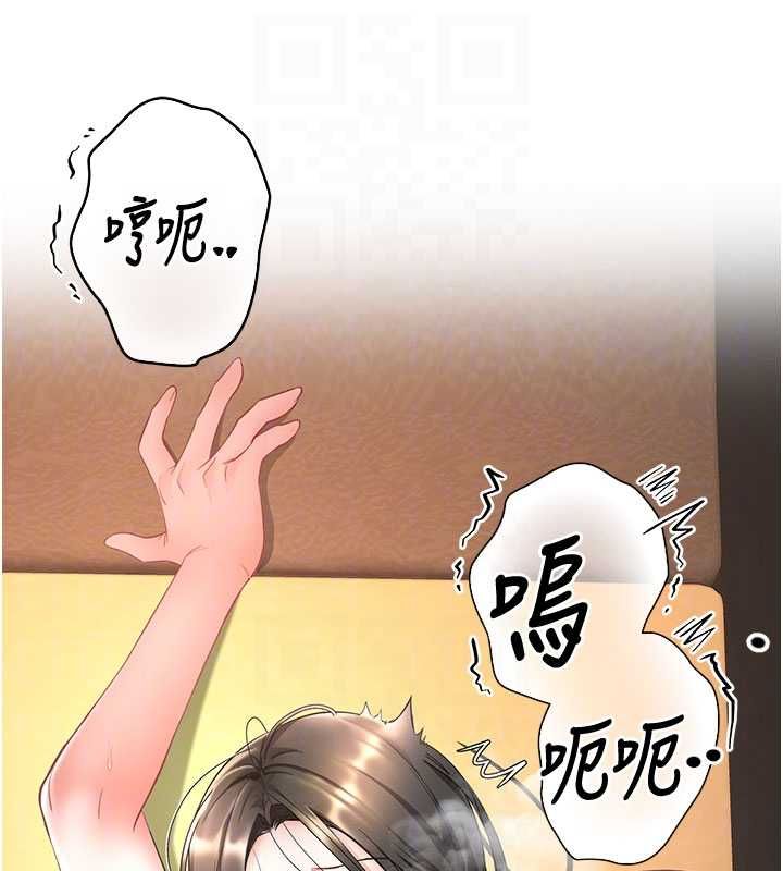 撩慾按摩师 - 第8話-妳的第一次可以給我嗎? - page 20