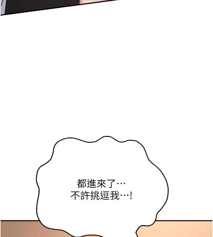 撩慾按摩师 - 第8話-妳的第一次可以給我嗎? - page 29