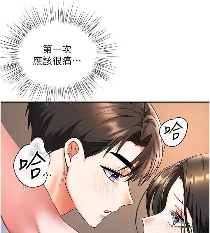 撩慾按摩师 - 第8話-妳的第一次可以給我嗎? - page 32