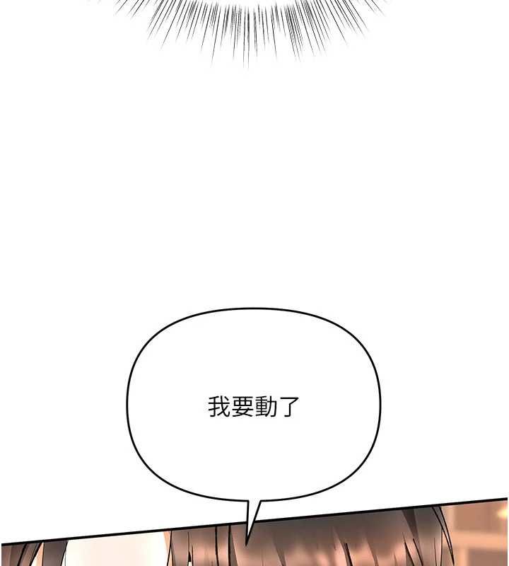 撩慾按摩师 - 第8話-妳的第一次可以給我嗎? - page 34