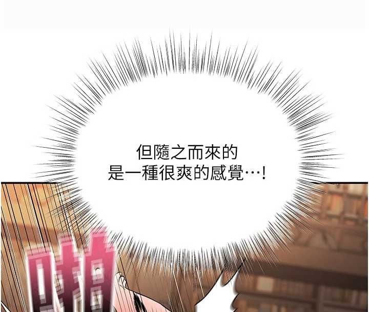 撩慾按摩师 - 第8話-妳的第一次可以給我嗎? - page 44