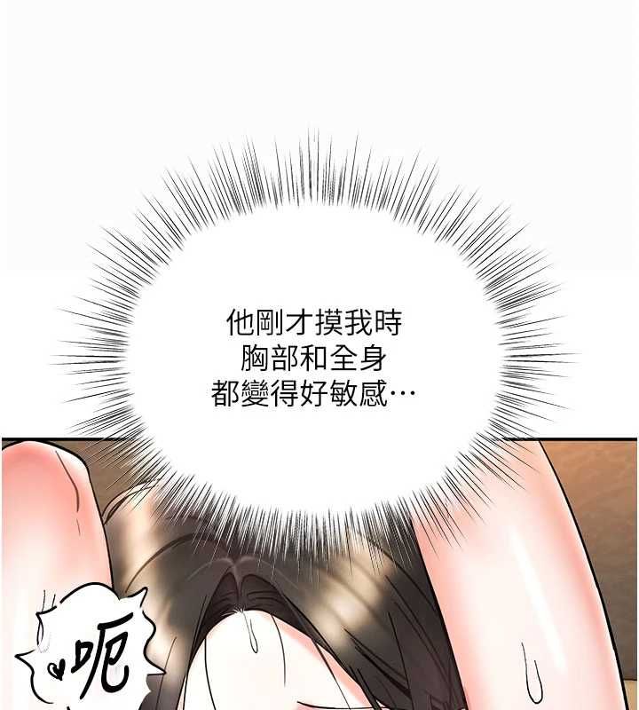 撩慾按摩师 - 第8話-妳的第一次可以給我嗎? - page 47