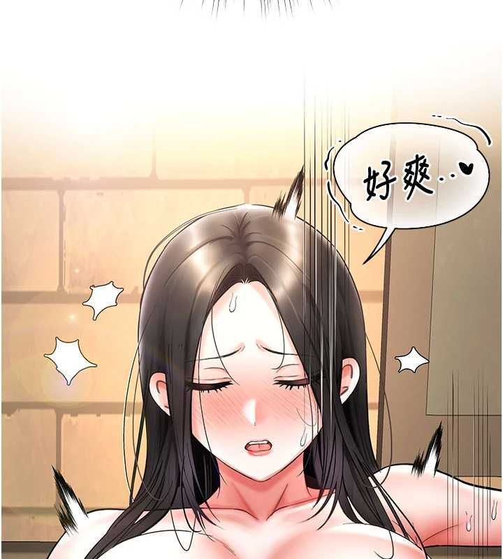 撩慾按摩师 - 第8話-妳的第一次可以給我嗎? - page 54