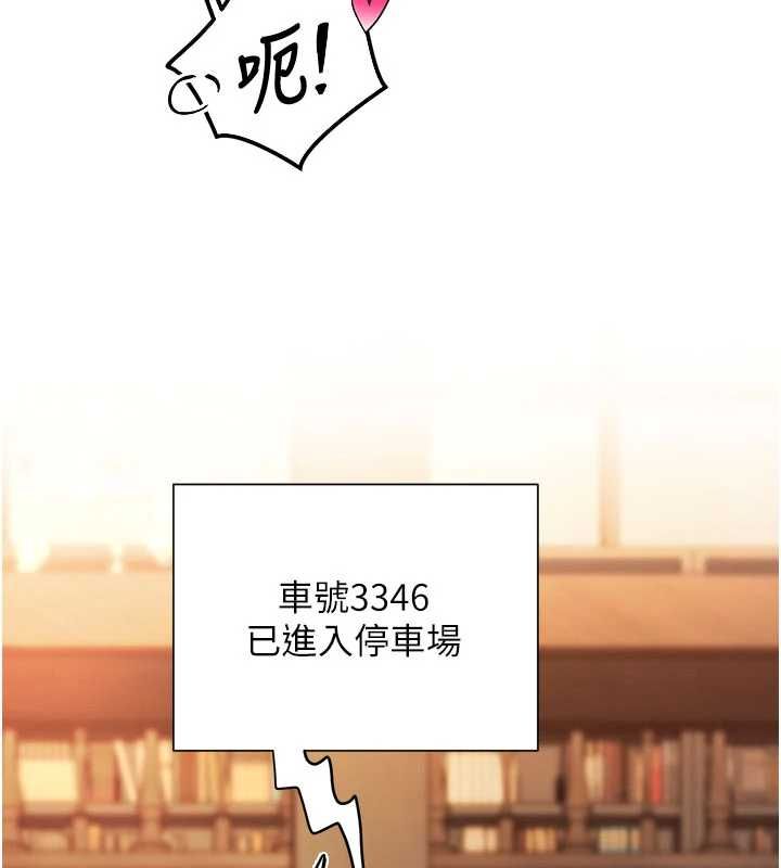 撩慾按摩师 - 第8話-妳的第一次可以給我嗎? - page 61
