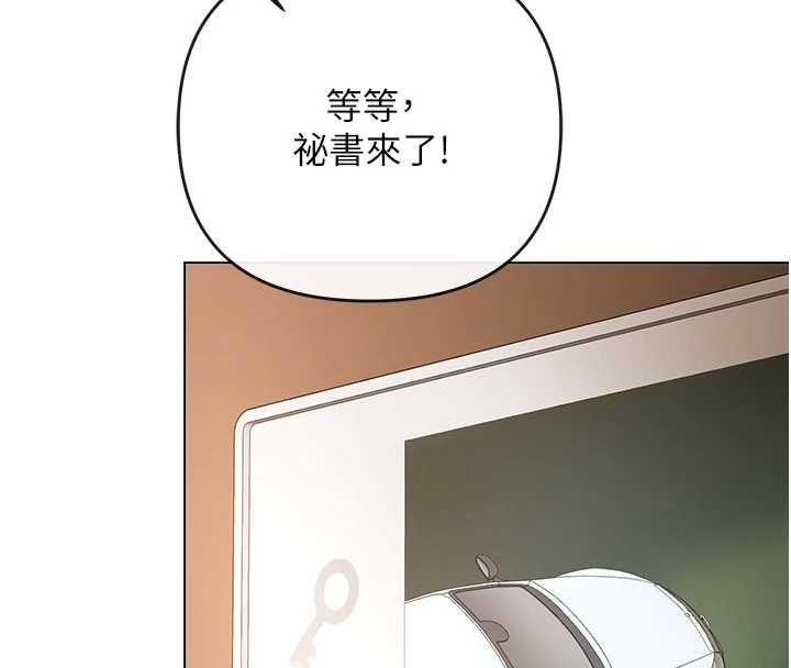 撩慾按摩师 - 第8話-妳的第一次可以給我嗎? - page 64
