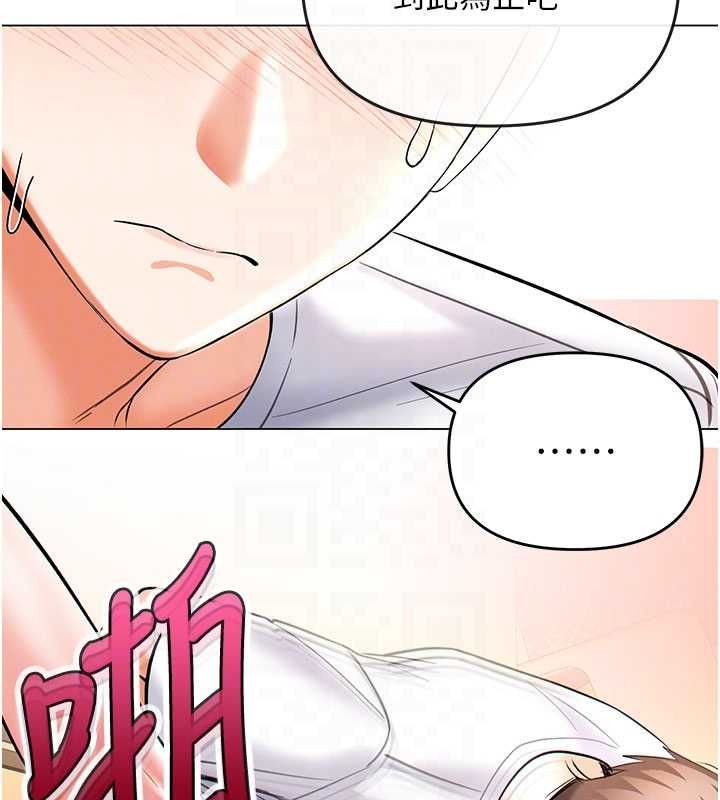 撩慾按摩师 - 第8話-妳的第一次可以給我嗎? - page 66