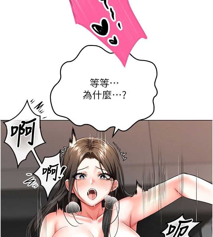 撩慾按摩师 - 第8話-妳的第一次可以給我嗎? - page 69