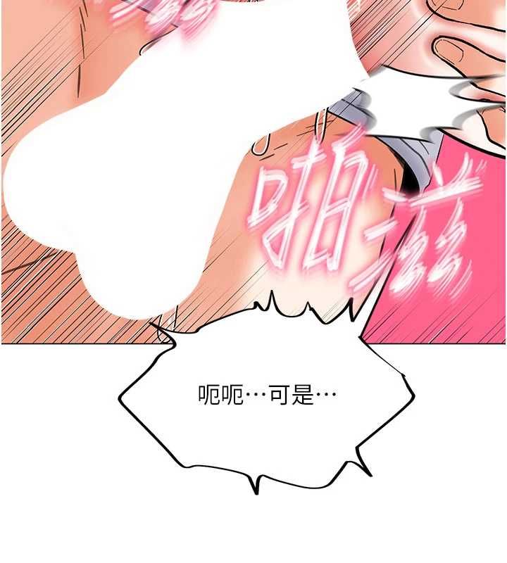 撩慾按摩师 - 第8話-妳的第一次可以給我嗎? - page 73