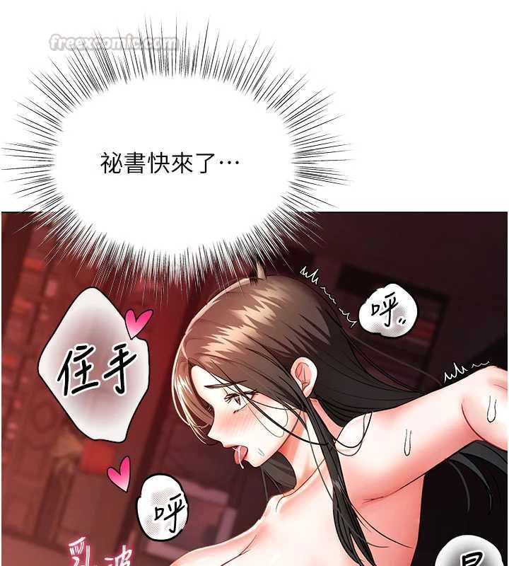 撩慾按摩师 - 第8話-妳的第一次可以給我嗎? - page 75