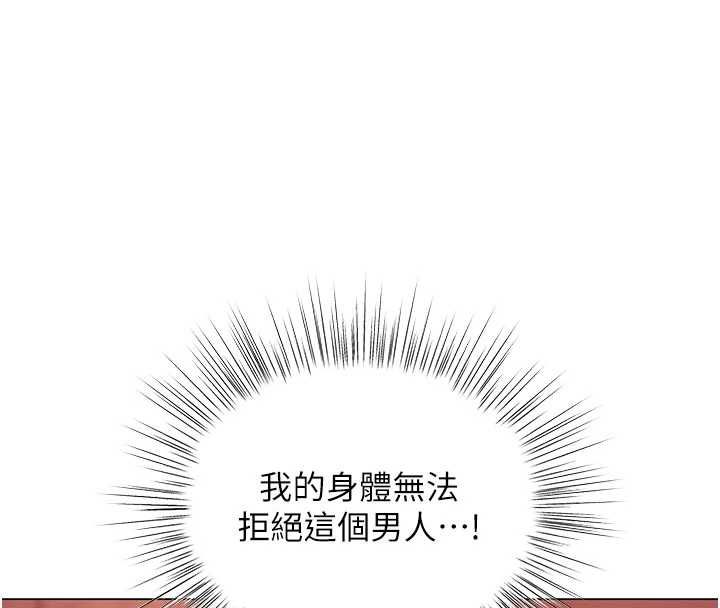 撩慾按摩师 - 第8話-妳的第一次可以給我嗎? - page 78