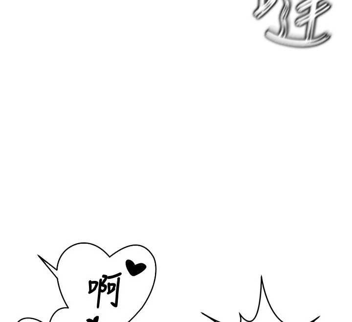撩慾按摩师 - 第8話-妳的第一次可以給我嗎? - page 86