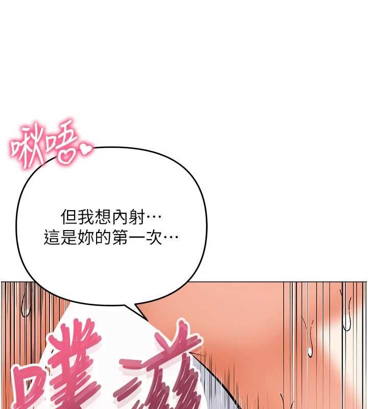撩慾按摩师 - 第8話-妳的第一次可以給我嗎? - page 91