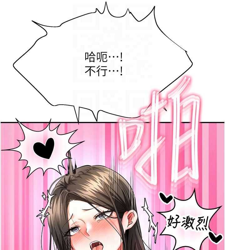 撩慾按摩师 - 第8話-妳的第一次可以給我嗎? - page 95