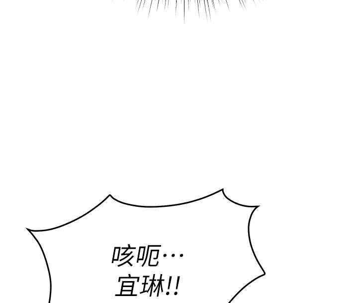 撩慾按摩师 - 第8話-妳的第一次可以給我嗎? - page 98