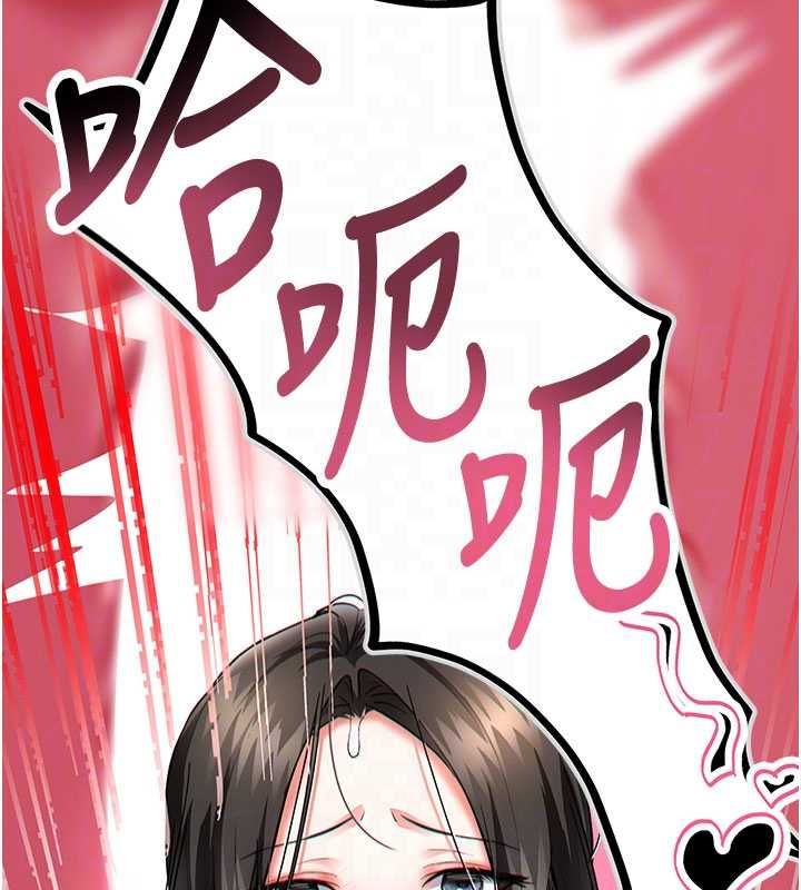 撩慾按摩师 - 第8話-妳的第一次可以給我嗎? - page 103