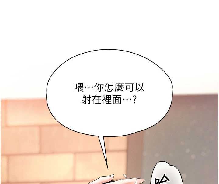 撩慾按摩师 - 第8話-妳的第一次可以給我嗎? - page 110