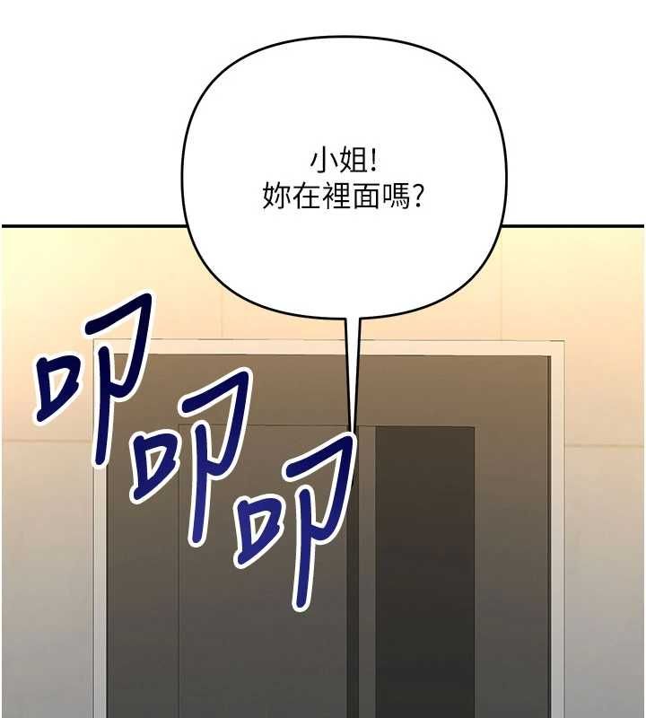 撩慾按摩师 - 第8話-妳的第一次可以給我嗎? - page 115