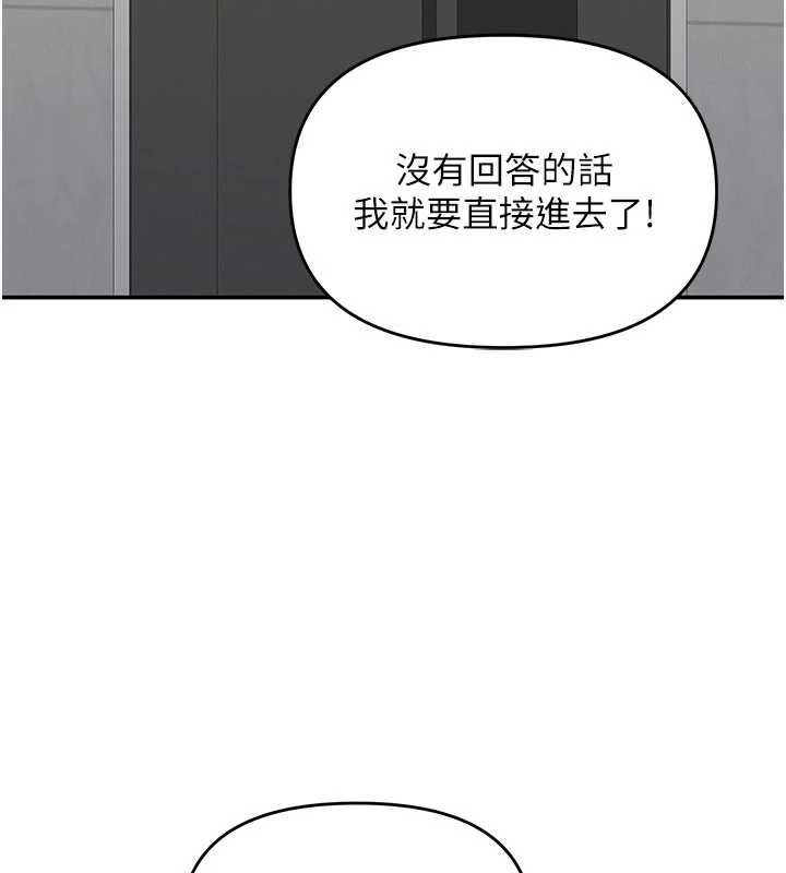 撩慾按摩师 - 第8話-妳的第一次可以給我嗎? - page 116