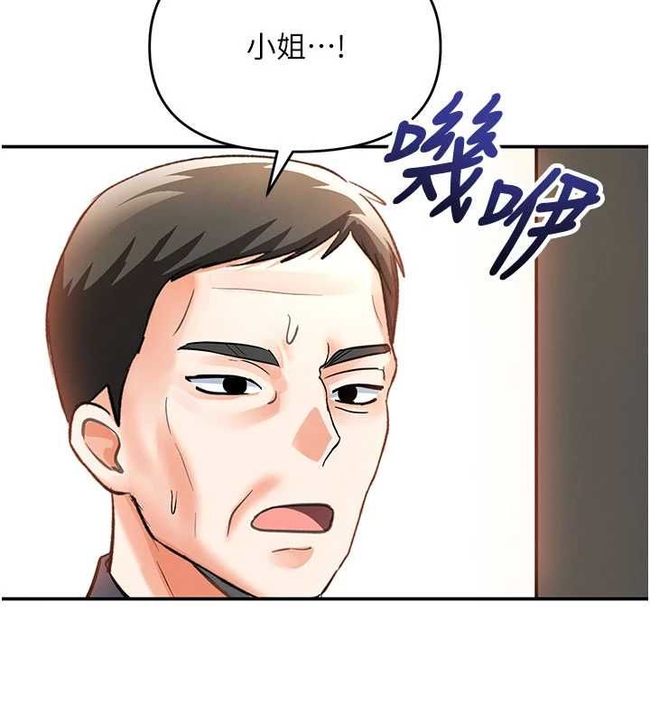 撩慾按摩师 - 第8話-妳的第一次可以給我嗎? - page 117