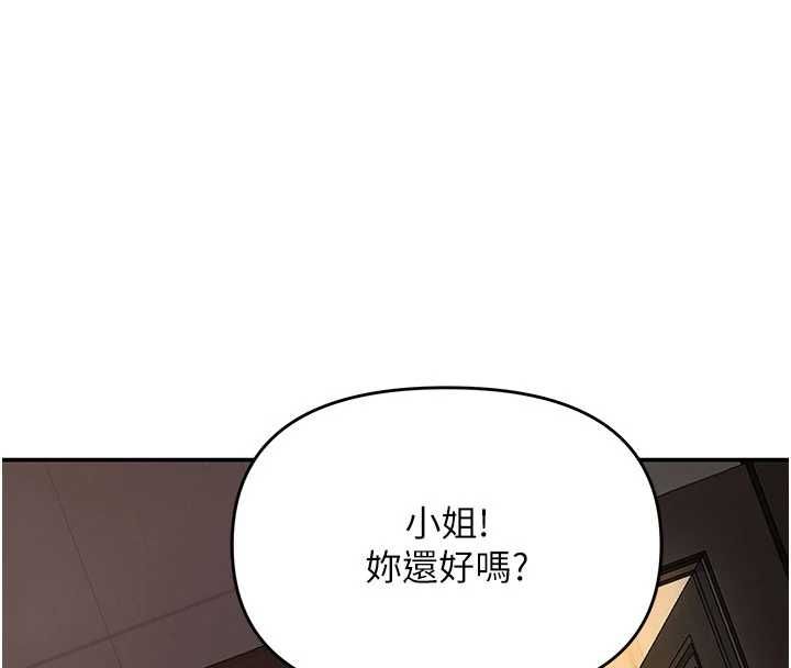 撩慾按摩师 - 第8話-妳的第一次可以給我嗎? - page 118