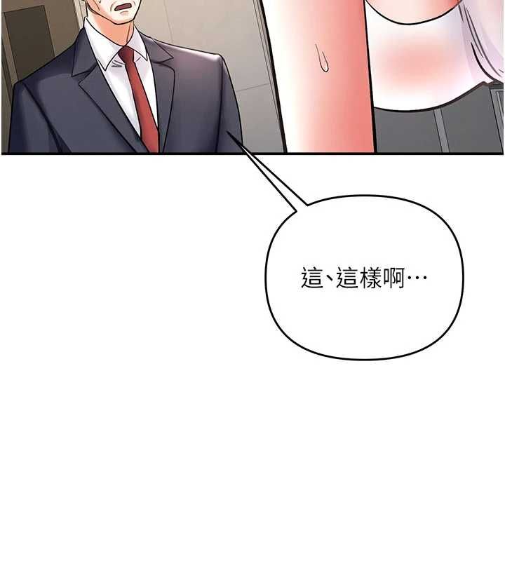 撩慾按摩师 - 第8話-妳的第一次可以給我嗎? - page 123