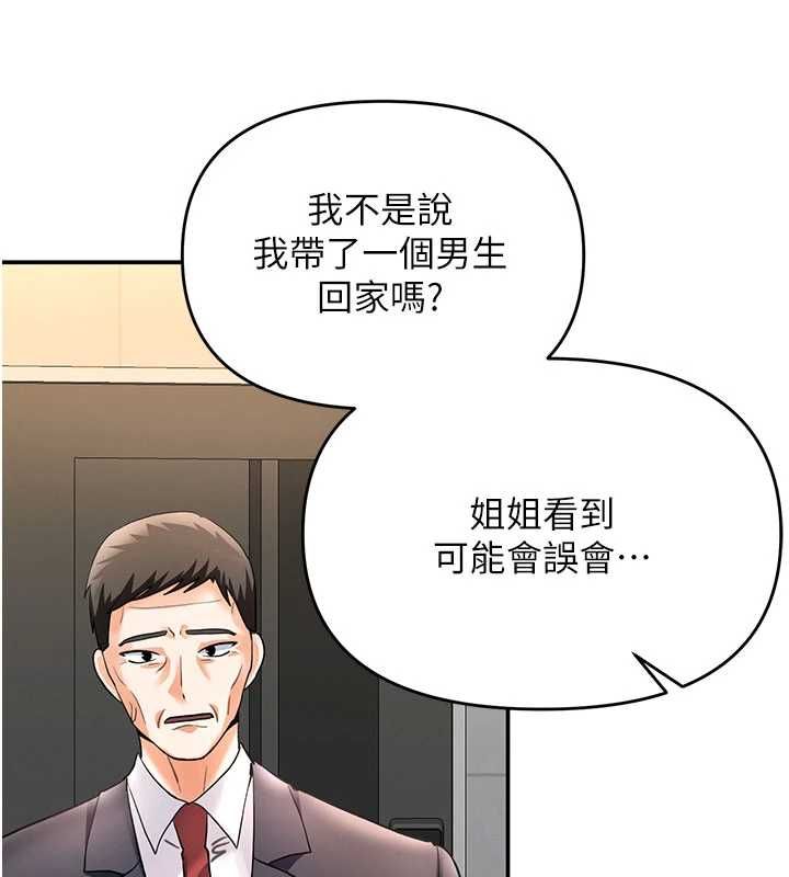 撩慾按摩师 - 第8話-妳的第一次可以給我嗎? - page 124